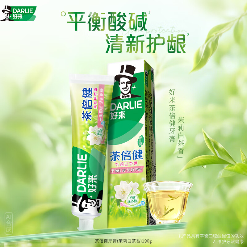 Haolai (DARLIE) (formerly black) tea times health jasmine white tea toothpaste fresh breath, strong teeth and gums 190g new and old packaging random