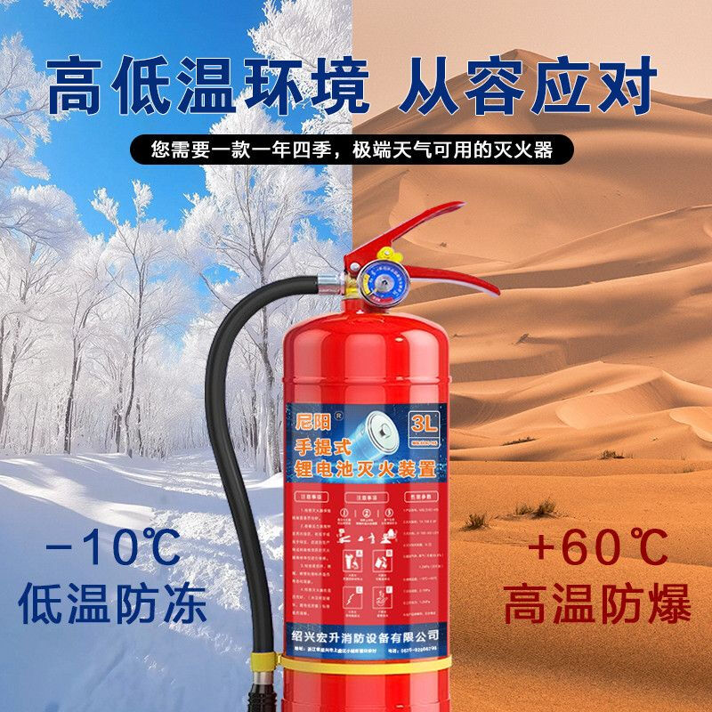 Lithium battery fire extinguisher Lithium battery car-mounted water-based fire extinguisher Small car portable household car explosion-proof fire-fighting equipment fire long hook new energy car car-mounted trolley type electric 2L lithium battery fire extinguisher * 2 + box 1