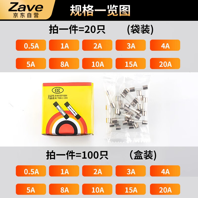 ZAVE fuse glass fuse fuse 5*20mm 3.15A (100 pieces/box)