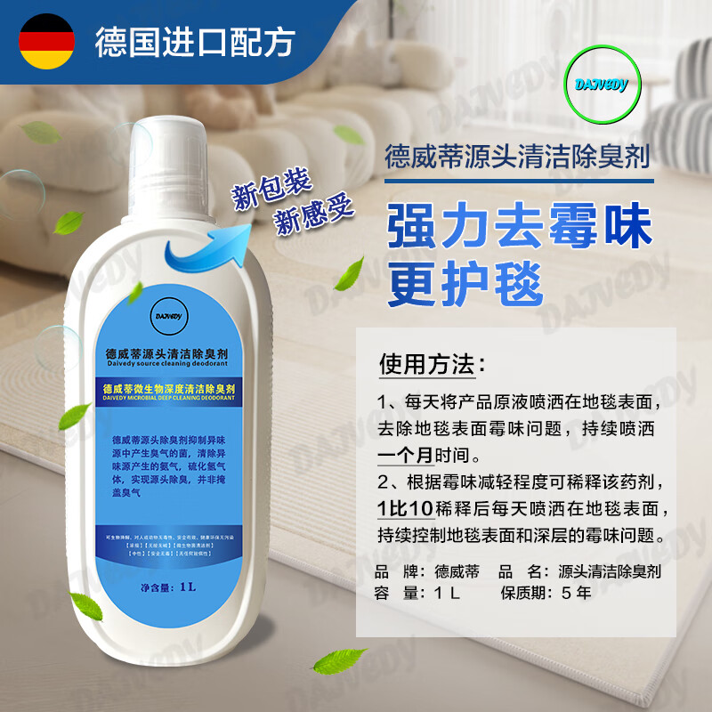 Dewitty source deodorant