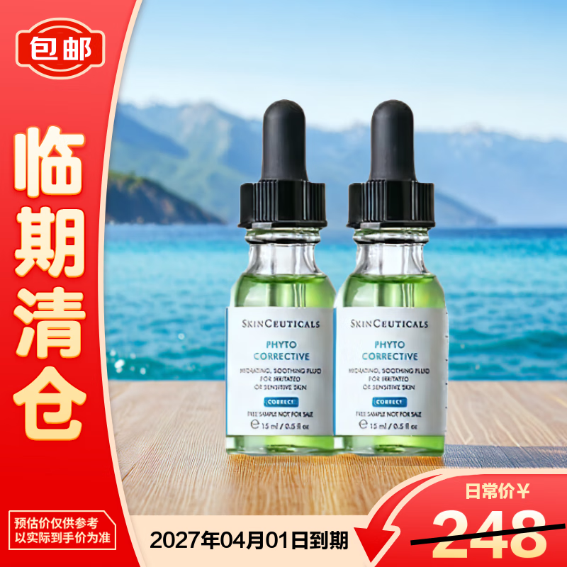 SkinCeuticals Plant Extract Soothing Repair Essence 15mI*2 Color Repair Essence Skin Care Soothing Moisturizing Repair Redness