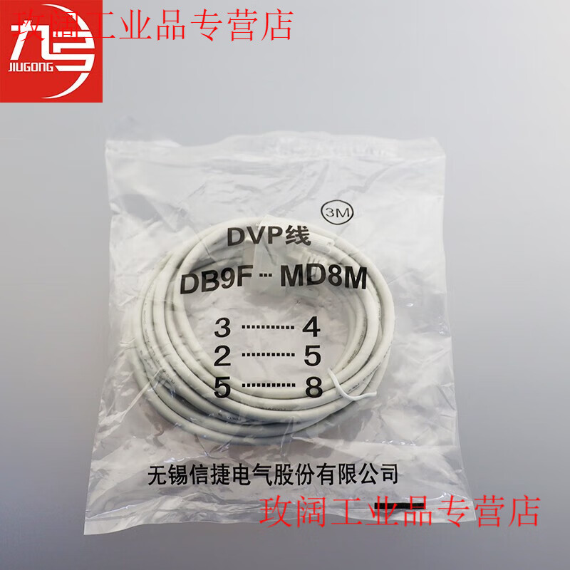 Yue Changsheng original Xinjie DVP line Xinjie touch screen communication line Xinjie PLC communication download line programming connection line Xinjie original DVP line 10m