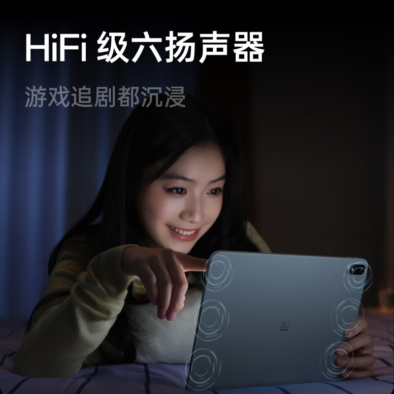 95% new OnePlus Tablet 2 12.1-inch tablet computer Dimensity 9400+ chip 3K144Hz high refresh original color screen 8GB+256GB Azure office gaming tablet JD.com self-operated