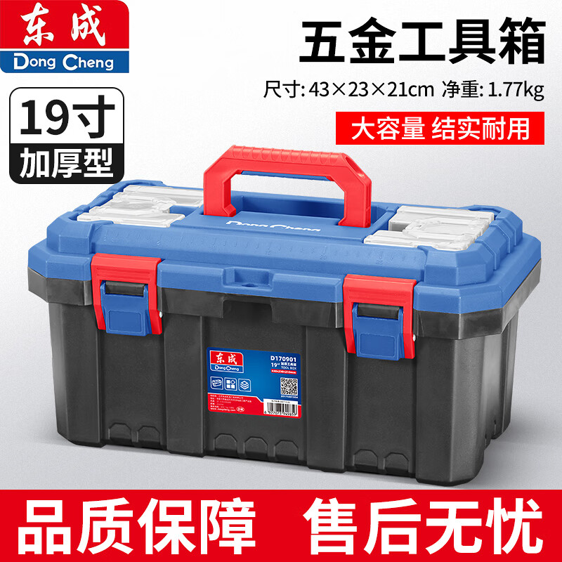 Dongcheng Toolbox Storage Box Hardware Large Industrial Grade Home Portable Car Multifunctional Maintenance Electrician 19-inch Thickened Flagship Toolbox