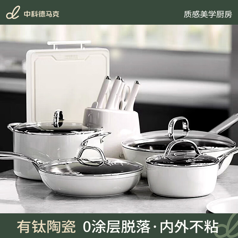 Pangdong i moves into a new home, a complete set of household non-stick pans, woks, soup pots and kitchen utensils, a 4-piece flagship set.