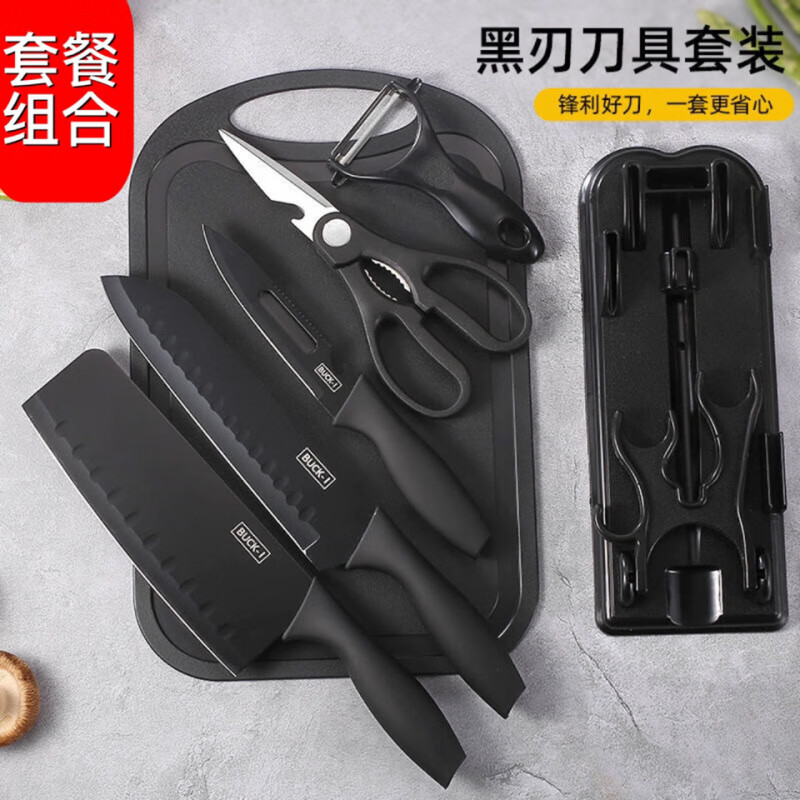 Carole German black steel knife set kitchen knife cutting board two-in-one home kitchen dormitory food supplement kitchen knife fruit knife fruit knife black