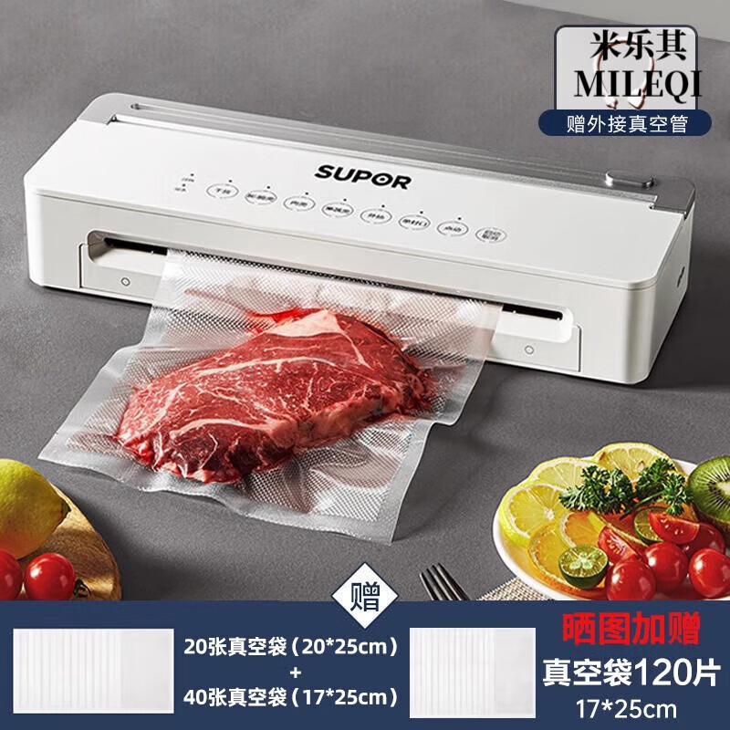 SUPOR SUPOR vacuum sealing machine fully automatic household small fresh food packaging machine sealing machine plastic sealing new sealing machine + 180 pieces of vacuum bags