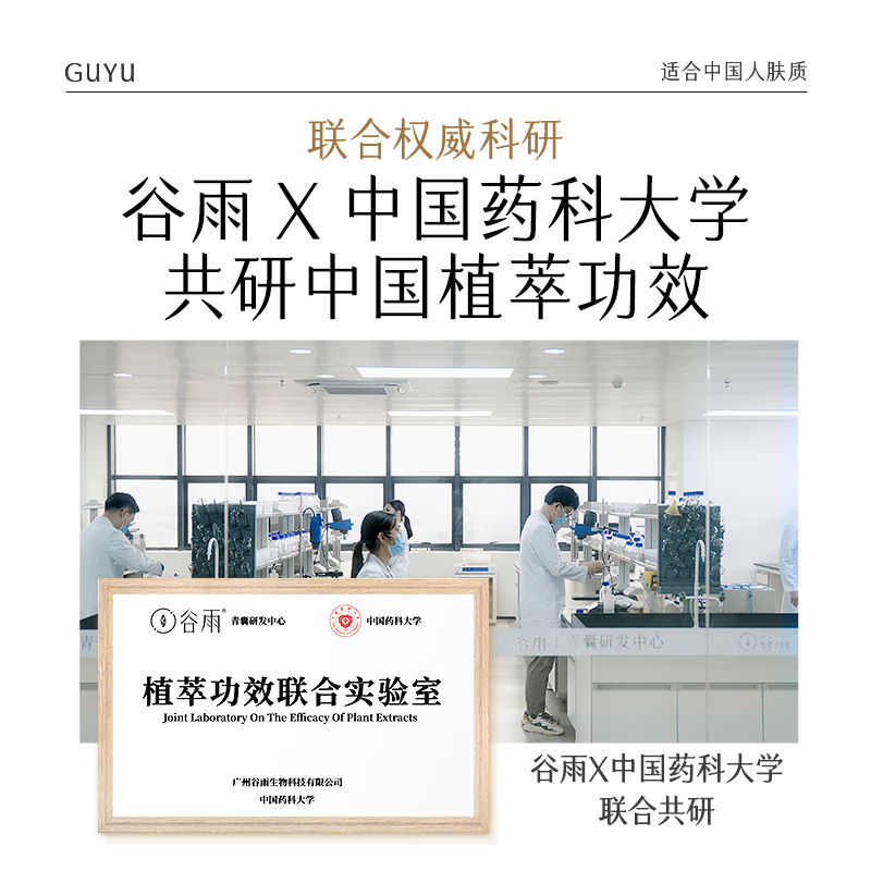 Guyu third generation light whitening lotion set brightening blemish repair hydrating cosmetics birthday gift for women