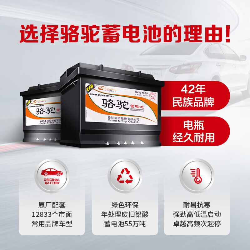 Camel car battery 55D23L maintenance-free 12v lead-acid battery Kia K3 Langdong Dihao trade-in 55D23L