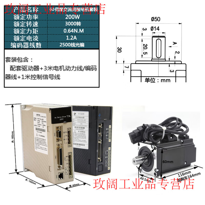 Yue Changsheng Times Chaoqun SD series 60 servo motor set 200W400W600W AC motor driver amplifier 60 servo 200W set 3000 rpm 0.63NM motor