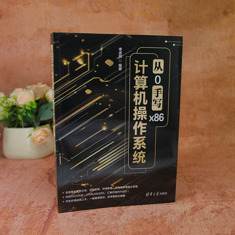 Handwritten x86 computer operating system from 0