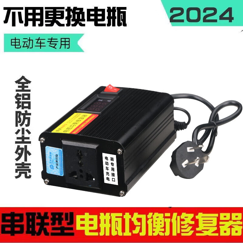 Universal battery repairer for electric vehicles, fully automatic pulse repair activation, extending battery life, repairing battery, battery repairer, autumn and winter repair + maintenance, supreme model