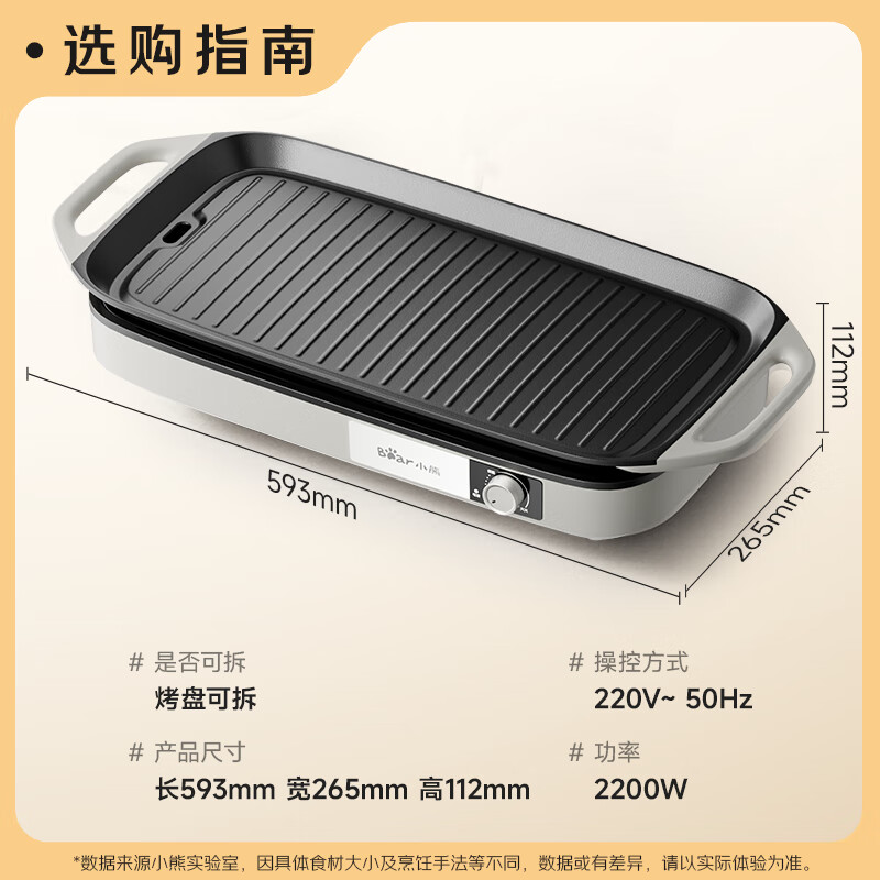 Bear (Bear) barbecue pot electric grill household electric grill electric grill multi-function pot grilled skewers barbecue all-in-one non-stick grill machine detachable grill DKL-H21P1