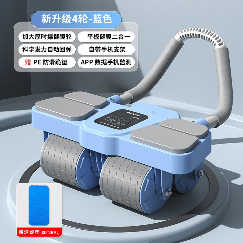 MDUG Abdominal Wheel Automatic Rebound Abdominal Muscle Training Tool Slim Belly 2024 New Four-Wheel Abdominal Roll Sports Fitness Equipment 2024 Newly Upgraded 4 Wheels 4 Elbow Support-Blue Strong Return