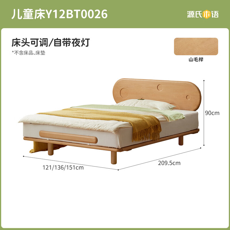 Genji Muyu children's furniture solid wood children's bed bedroom multi-functional suspended bed for boys and girls small apartment with guardrail luminous bed children's bed Y12BT0026 1350mm*2000mm