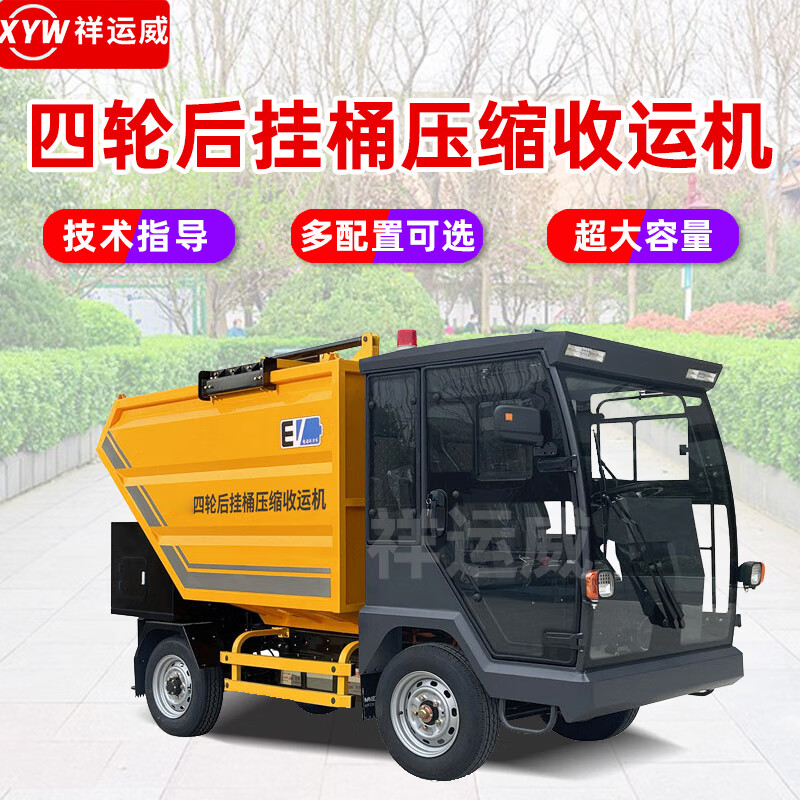 Xiangyunwei rear side hanging bucket garbage truck camp factory area garbage transfer truck property community garbage removal truck sanitation truck garbage transport truck garbage bin dump
