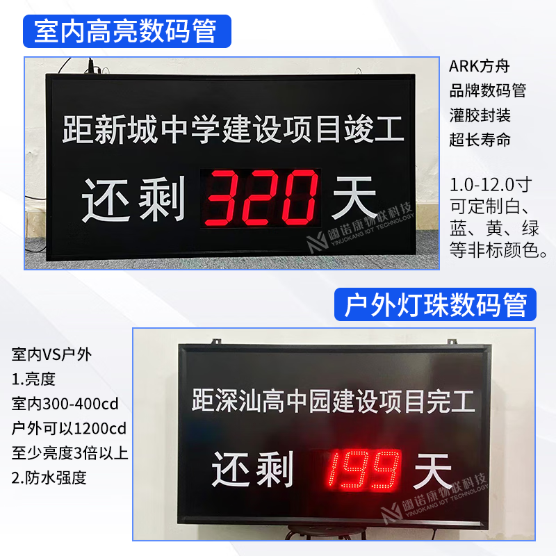 ZINUOKA automatic countdown sign LED counter indoor display project content can be modified electronic signage any size / style customization please consult