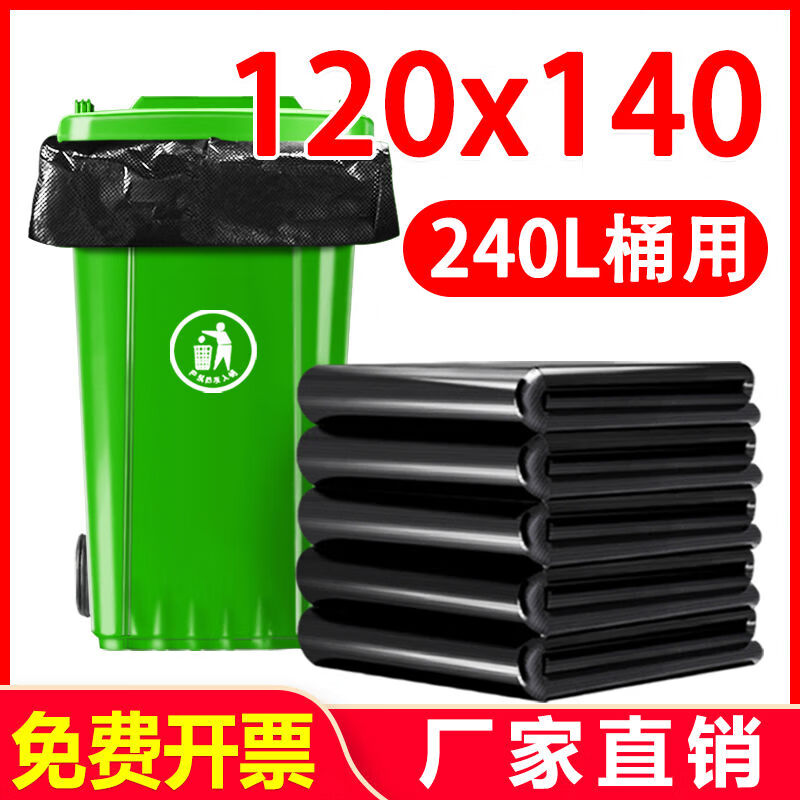 Extra large garbage bag 240L trash can 120140 extra large sanitation bucket classification extra thick commercial hotel property 120x1403 points 550 pieces for 240L large bucket conventional