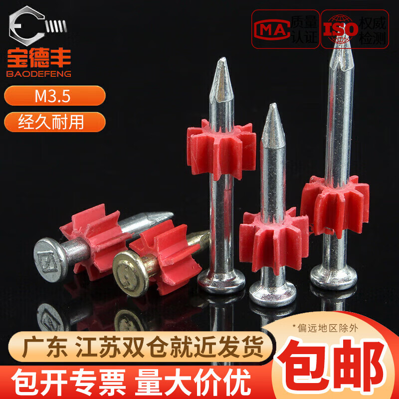 Baodefeng Cement Nails Hard Steel Nails Shooting Nails Wall Nails Round Nails Extra Long Foreign Nails Picture Nails Carpentry Floor Nails Hardware Iron Nails M3.5X22mm 50pcs - White/Color Randomly Delivered