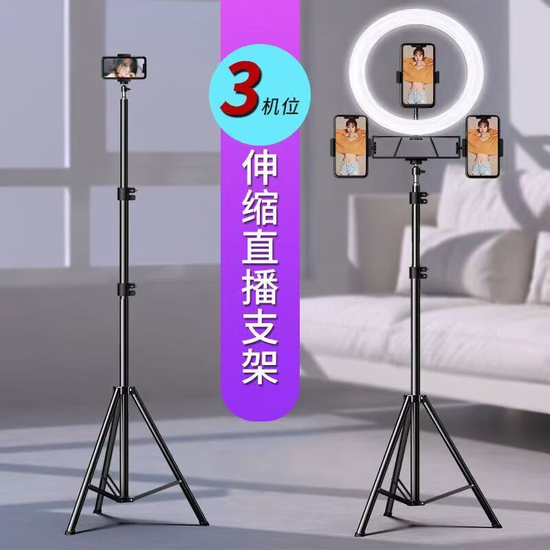 2.1m longer mobile phone stand live broadcast stand floor-standing selfie tripod live broadcast online class vertical folding stand retractable video recording professional outdoor bright black 2.1m lightweight style (stand + head + mobile phone clip) activity