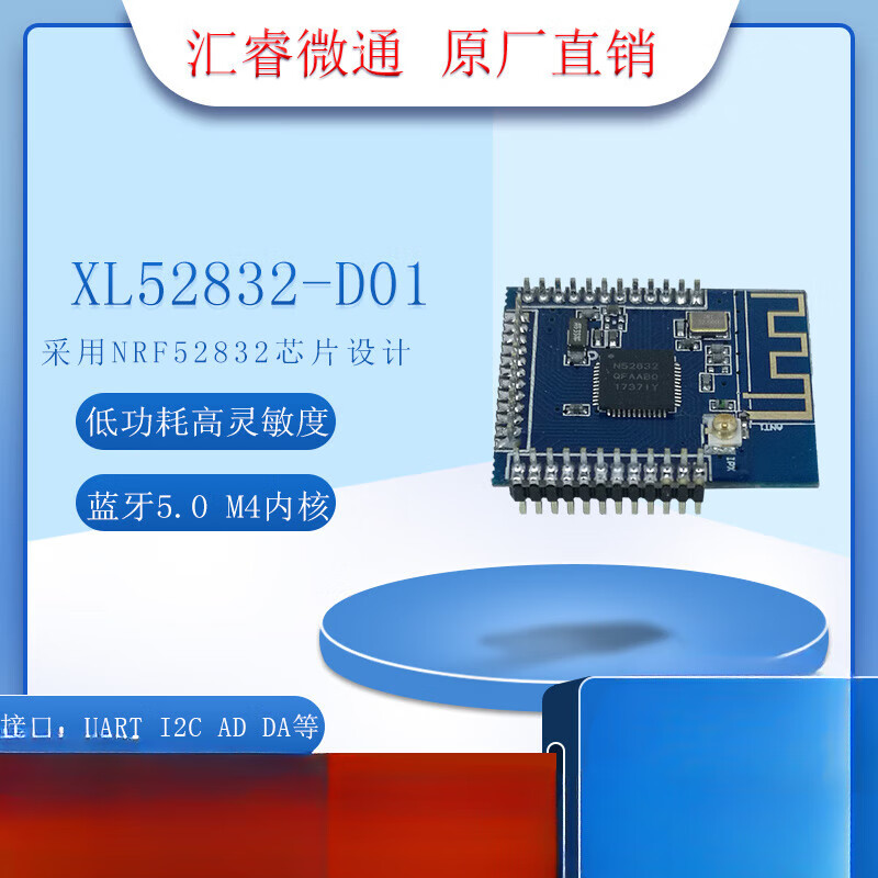 Yue Changsheng NRF52832 low power Bluetooth module BLE wireless transceiver module NRF52810 NORDIC ipex-sma antenna NRF52832 patch needleless