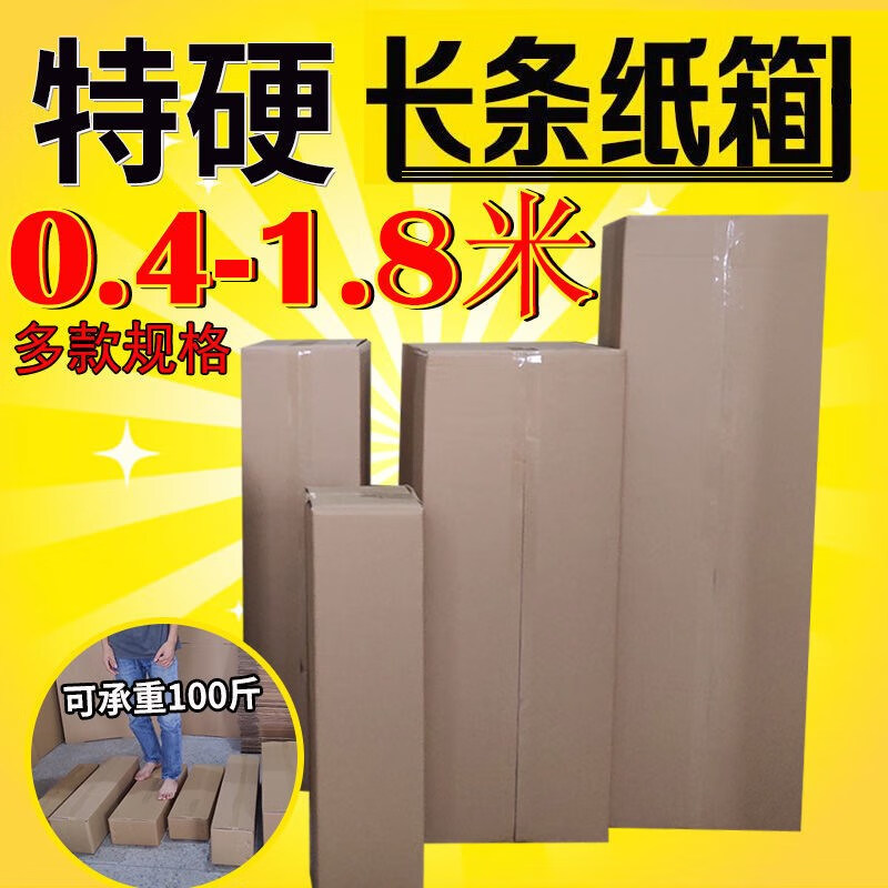 Oversized cardboard box express packaging box narrow rectangular extra long guzheng 80 90 120cm customized 120cm (length) 30*30cm width/height