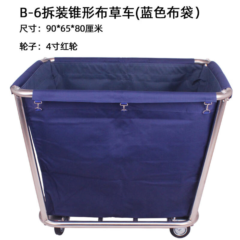 Yusenyi hotel guest room special linen cart hotel linen storage cart laundry room dry cleaning shop dirty linen frame linen basket blue_thick disassembly tapered linen cart carpet wheel