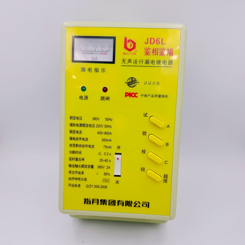 Zhiyue Group JD6L-250A-K phase detection amplitude leakage silent operation leakage relay 400A 630A JD6L-630A