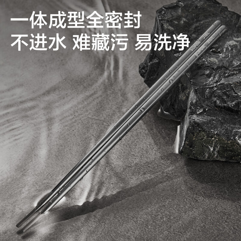 SUPOR 316L stainless steel chopsticks household high-end non-slip high temperature resistant metal chopsticks set portable tableware 316L stainless steel chopsticks 5 pairs