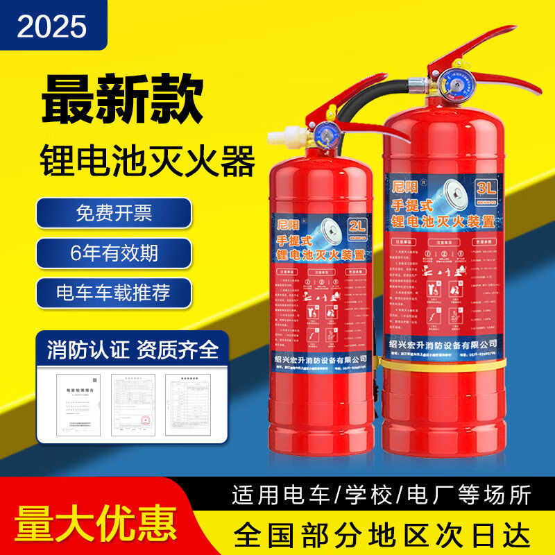 Lithium battery fire extinguisher Lithium battery car-mounted water-based fire extinguisher Small car portable household car explosion-proof fire-fighting equipment fire long hook new energy car car-mounted trolley type electric 2L lithium battery fire extinguisher * 2 + box 1