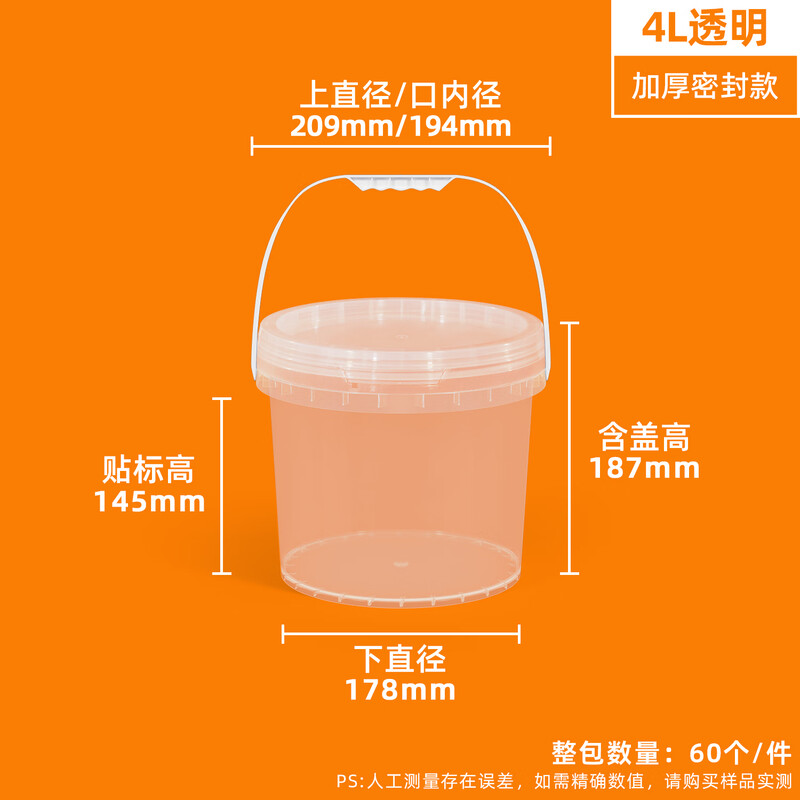 Metasequoia (pack of 2) 4L transparent color H type thickened plastic barrel food grade sealed barrel with lid durable round barrel packaging barrel pickled sauerkraut storage barrel (LK)