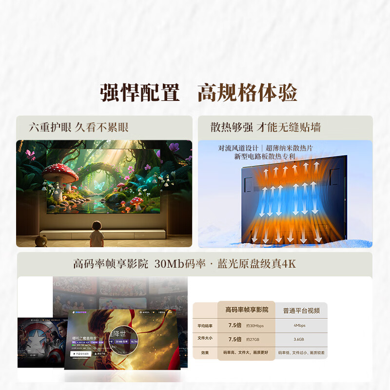 Skyworth Wallpaper TV A7F 75-inch ultra-thin mural art miniled smart flat-panel home appliance LCD trade-in national subsidy