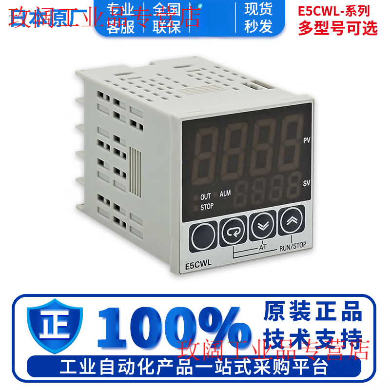 Thermostat E5CWL-R1TC R1P Q1P E5CSL-QTC RTC E5EWL-Q1 (genuine) E5CWL-R1TC