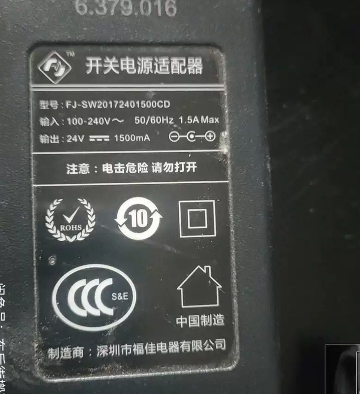 Runxin valve switching power adapter 24V1500mA Fujia charger FJ-SW20172401500CD 12V650mA