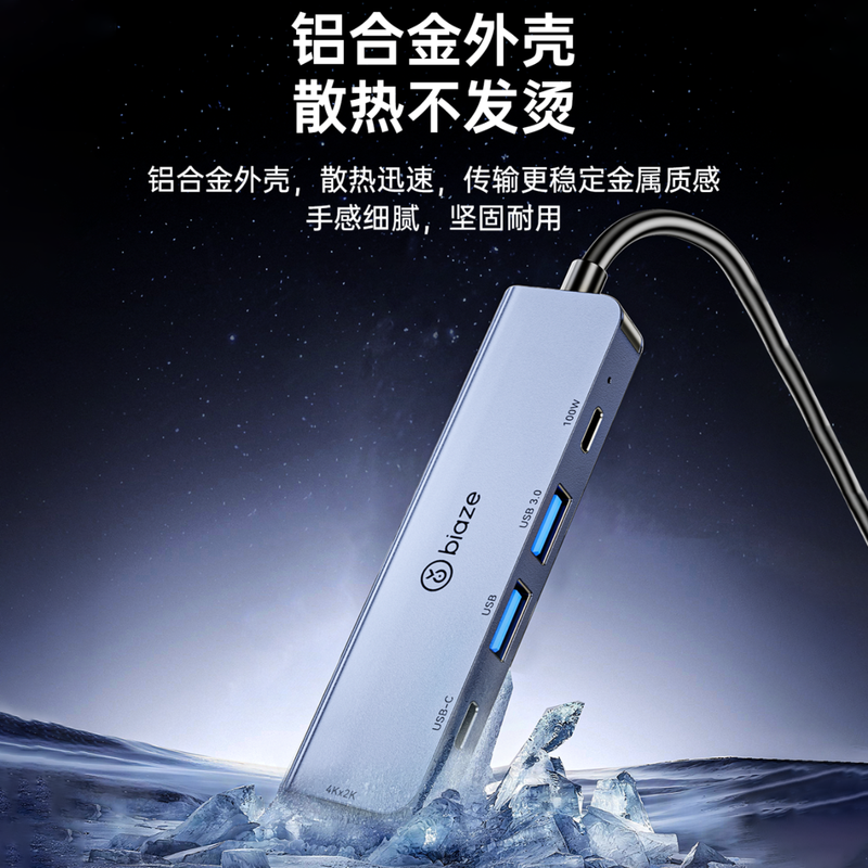 Biaz Type-C docking station USB splitter converter HDMI transfer docking station 4K30hz screen projection expansion PD fast charging suitable for mobile phones, tablets, Xiaoxin laptops