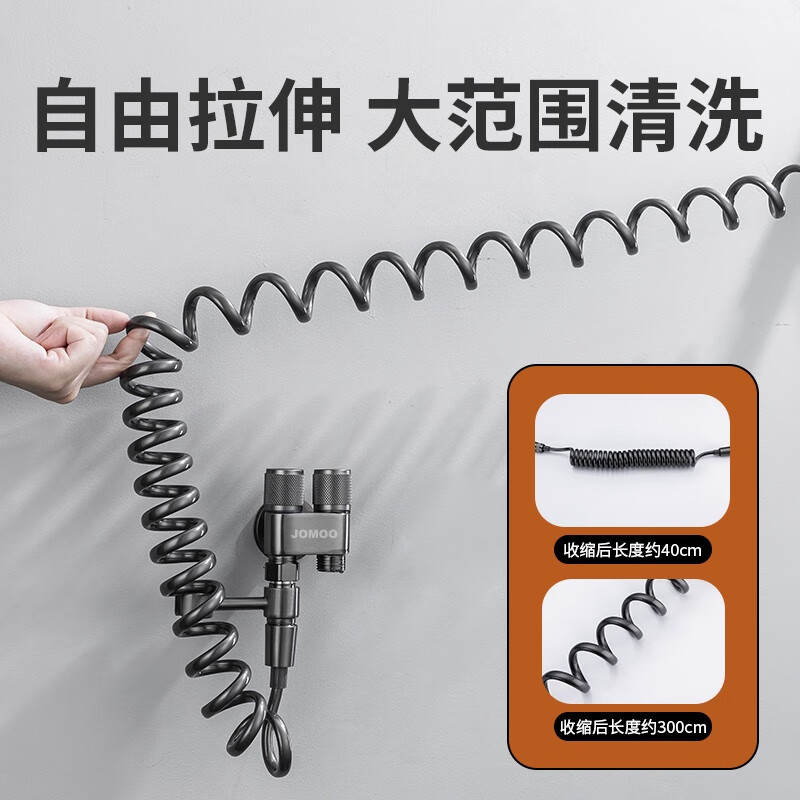 JOMOO toilet companion pressurized flushing spray gun faucet one into two toilet bathroom high pressure water gun bidet nozzle gun gray D type all copper spray gun rotating type