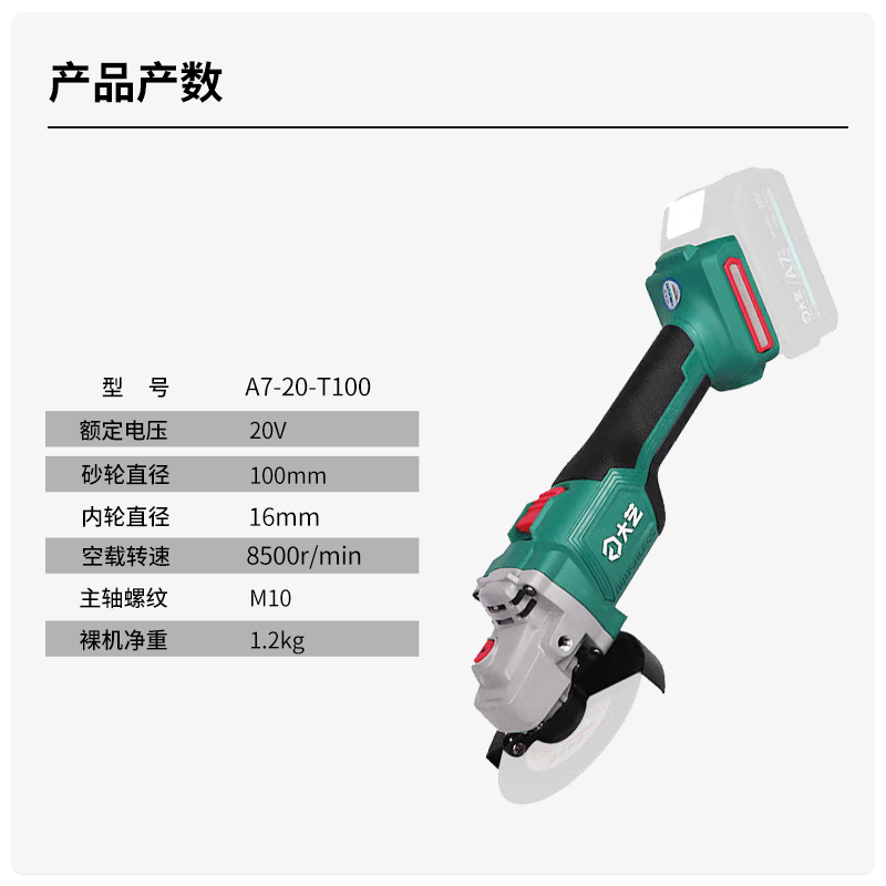 Dayi angle grinder brushless lithium battery rechargeable polishing machine high power cutting machine A7-20-T100 6.0 dual battery