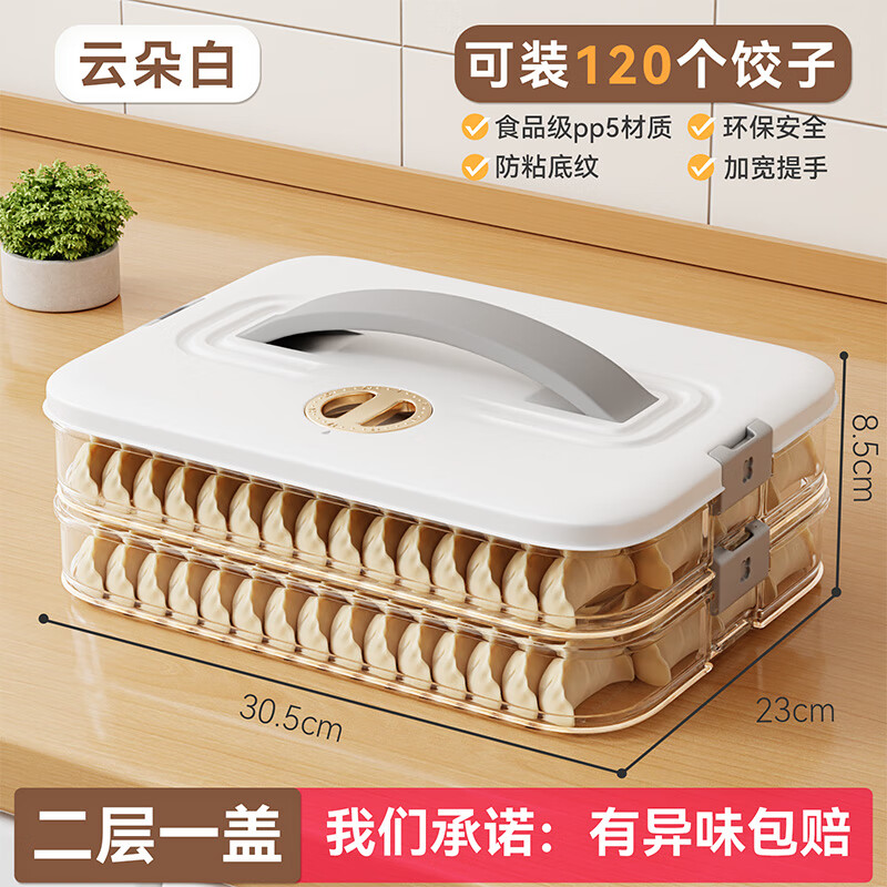 FVFH German dumpling box, special for food grade freezing, extra large capacity kitchen crisper box wonton refrigerator storage box, portable dumpling box, one layer and one cover, recommended for 1-2 people, 1 layer