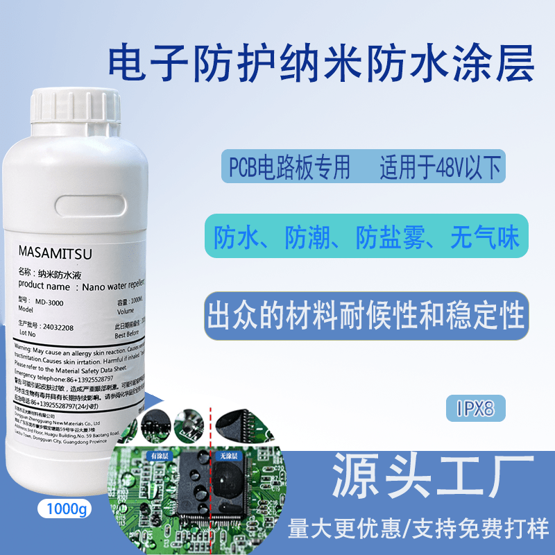 Nano-coating waterproof PCB circuit board special motherboard moisture-proof salt spray-resistant three-proof hydrophobic transparent coating spray IPX8-electronic waterproof coating-1000g