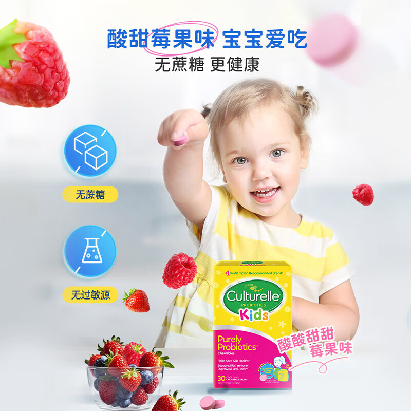 Culturelle probiotics for children regulate intestinal flora and improve immunity. 30 chewable tablets for oral health. 30 chewable tablets for oral health and gastrointestinal protection. 30 chewable tablets * 2 boxes