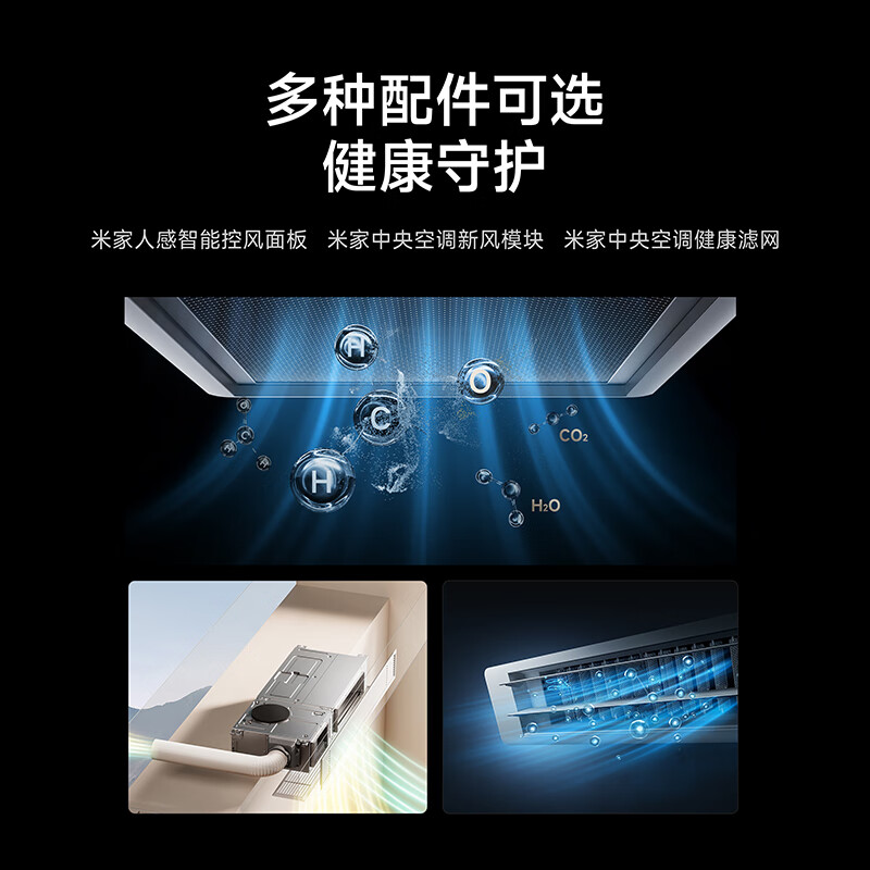 Xiaomi Mijia central air conditioner, duct fan, huge power saving, 3 horsepower, new level of energy efficiency, all-inclusive price, 75FW-OC20/N3B1, ten-year warranty for the whole machine