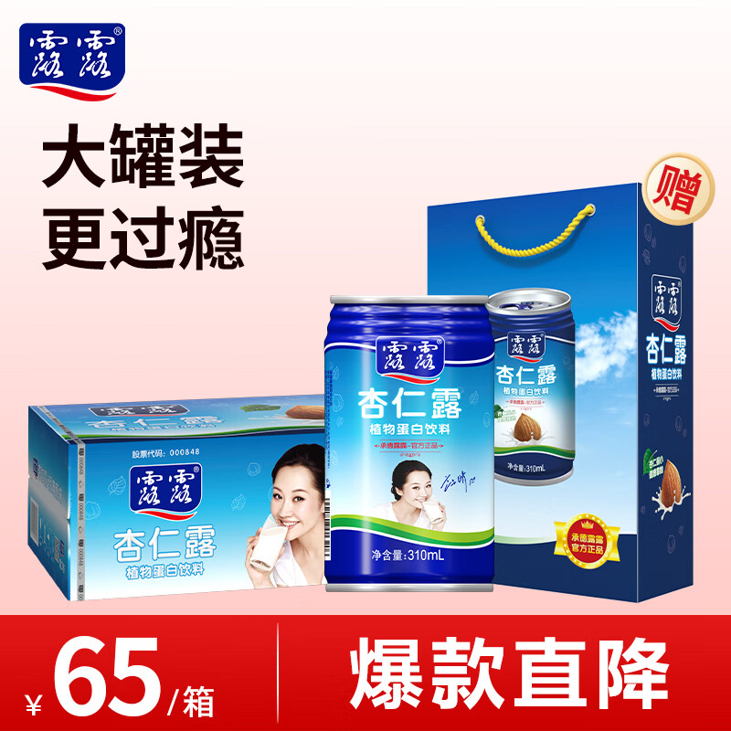 Lulu Almond Dew Classic 310ml*15 cans full box breakfast increments packed for outings and dinners as New Year gift boxes for the elders