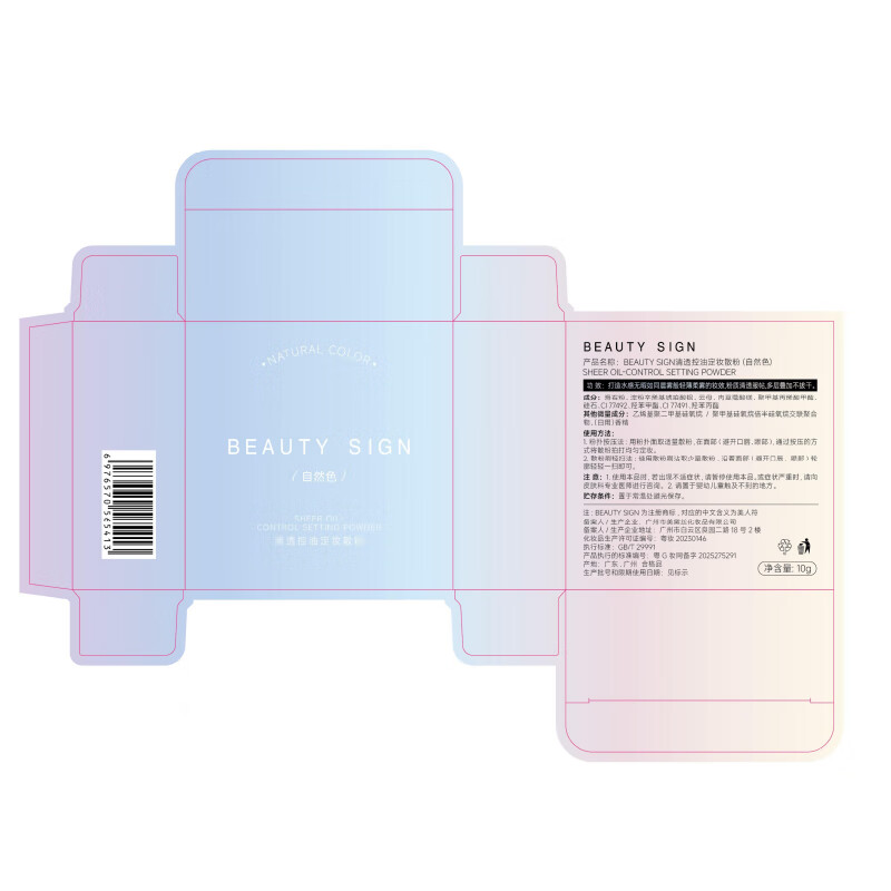 Beauty Talisman loose powder to set makeup, clear, oil-controlling, waterproof, sweat-proof, long-lasting, non-removing, non-sticking powder, concealer, contouring powder, New Year’s color