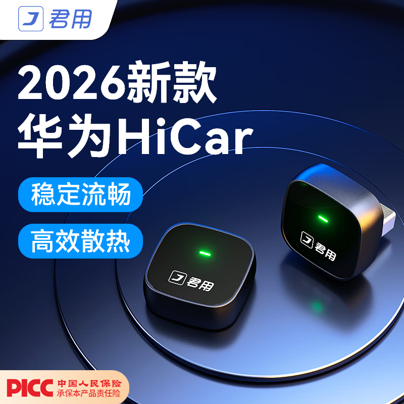 Junyong Huawei HiCar Internet Box is suitable for BMW, Audi, Volkswagen, Mercedes-Benz, Honda CarLife, car navigation and music box, P3S USB model, JD Logistics, customer service model + mobile phone