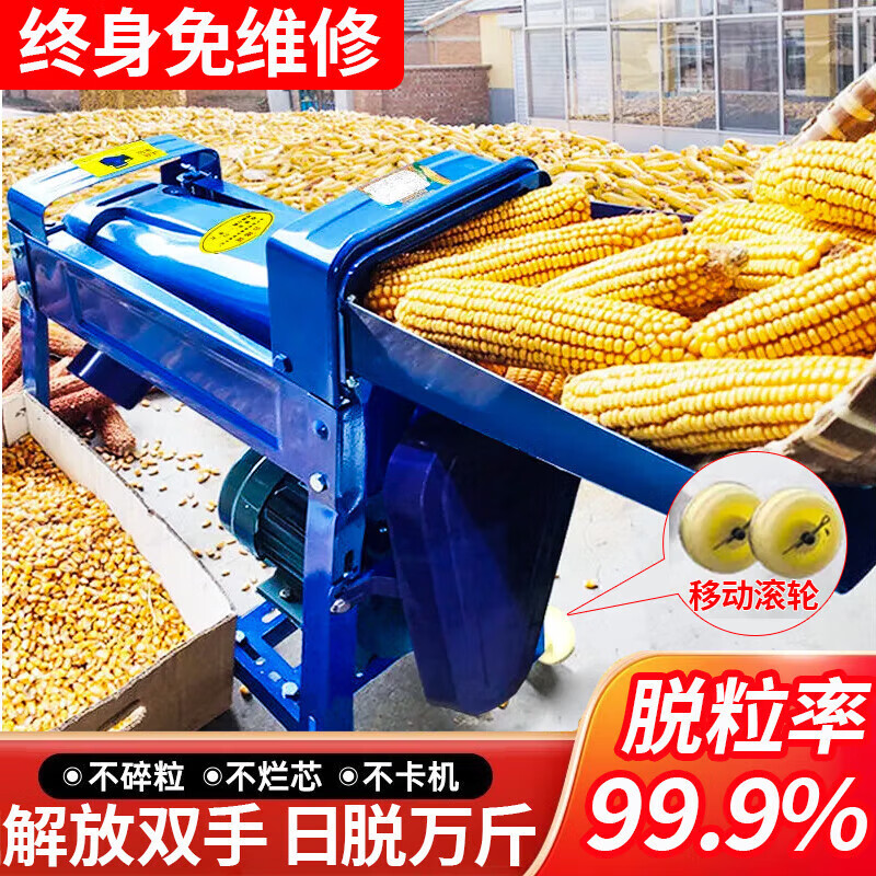 MPPMCKTNBROTHERS2024 new corn thresher fully automatic household with motor small electric thresher jade 50,000 kg threshing king +3.8 copper motor