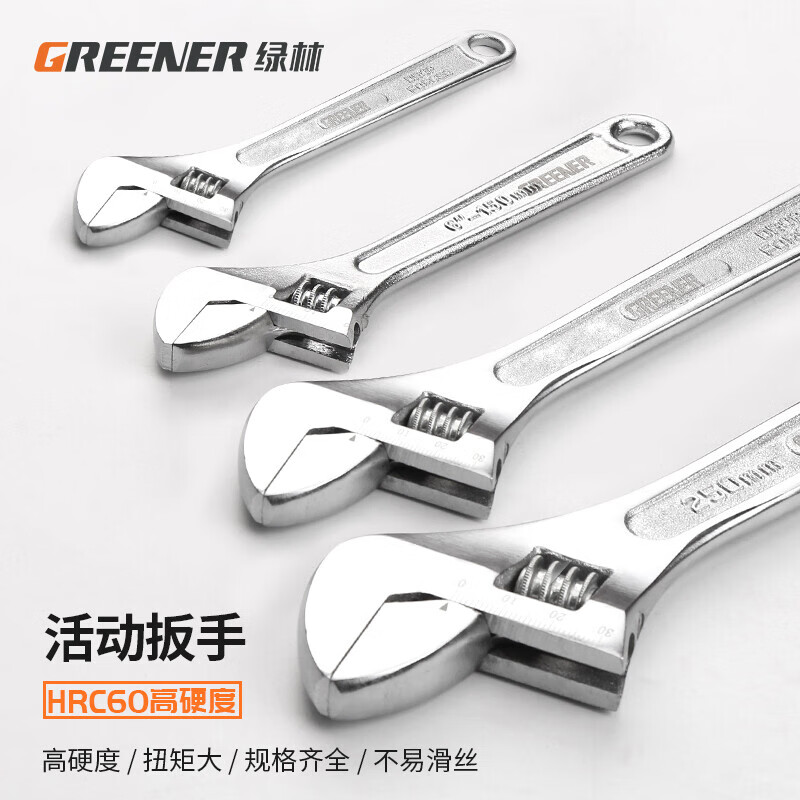 GREENER adjustable wrench 8-inch household set tool universal adjustable spanner large opening multi-functional bathroom adjustable spanner