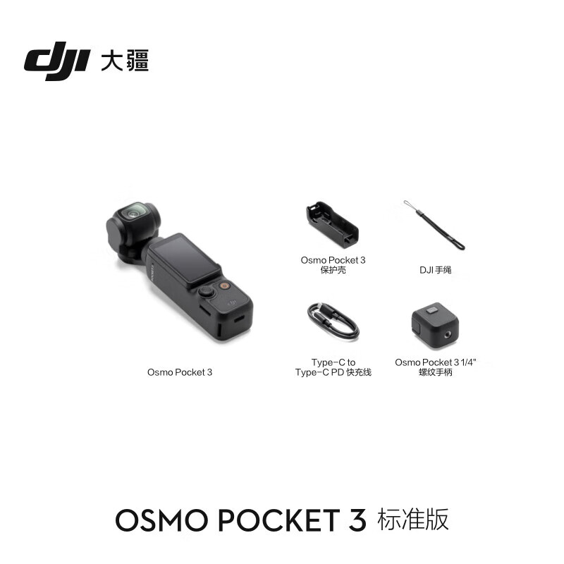 DJI Osmo Pocket 3 one-inch pocket gimbal camera OP Osmo handheld digital camera travel photography live vlog shooting standard set 256G memory card (200 yuan)