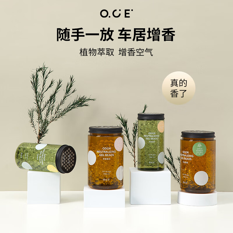 OCE fragrance beads air freshener car aromatherapy bedroom living room bathroom toilet deodorizing long-lasting fragrance 330g