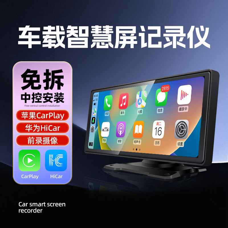Luruibao Car Smart Screen Wireless CarPlay Huawei HiCar Front Recording Driving Recorder Car Navigation