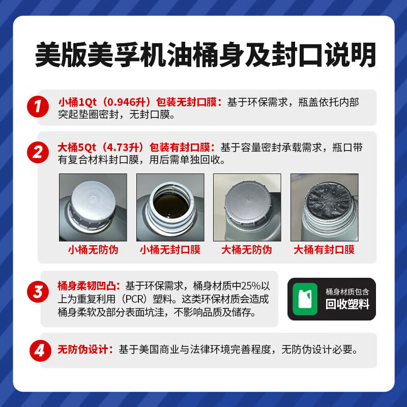 Mobil 1 American version gold Mobil 1 full 5W-30 original engine lubricant SP grade 4.73L 4.73L